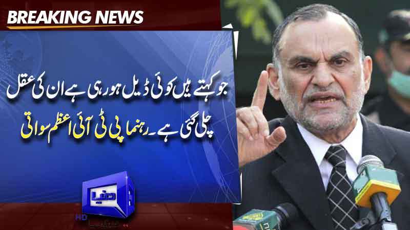  No deal underway, Imran Khan stands by constitution: Azam Swati