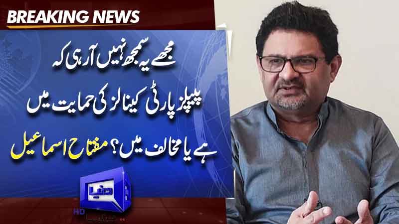  I don't understand whether the PPP is in support of canals or against them? Miftah Ismail
