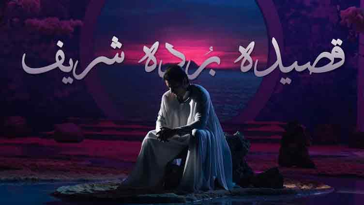 Dunya News 