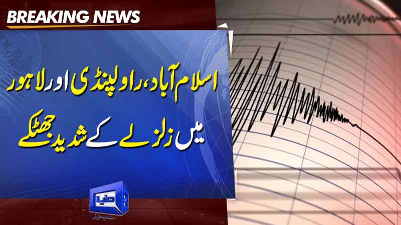  5.9 magnitude tremor jolts Lahore, Islamabad and other parts of country